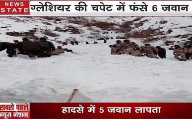 भारत-तिब्बत सीमा पर ग्लेशियर की चपेट में फंसे 6 जवान, हादसे में 5 जवान लापता