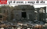 पुणे में निर्माणाधीन मंदिर का हिस्सा गिरा, 2 लोगों की मौत