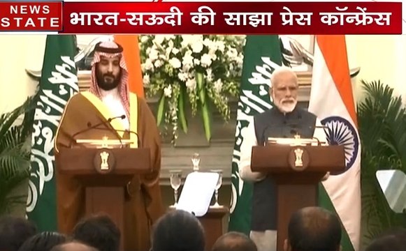 भारत और सऊदी की साझा प्रेस कॉन्फ्रेंस, देखें वीडियो