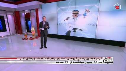 سر لون شعر رامز جلال