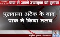 Pulwama Attack: पुलवामा हमले के बाद पाकिस्तान ने अपने उच्चायुक्त सुहेल महमूद को बुलाया वापस