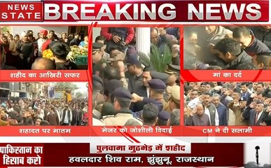 Pulwama Attack: शहीद मेजर चितरेश सिंह बिष्ट कीअंतिम विदाई, लोगों ने लगाए हाउ इज द जोश के नारे