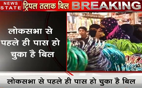 khabar Cut to Cut: राज्यसभा में बुधवार को पेश होगा ट्रिपल तलाक पर बिल, देखिए देश दुनिया की सभी बड़ी खबरें 15 मिनट में