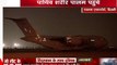 PulwamaAttack: शहीदों के पार्थिव शरीर लेकर दिल्ली के पालम एयरपोर्ट पहुंचा ग्लोब मास्टर विमान