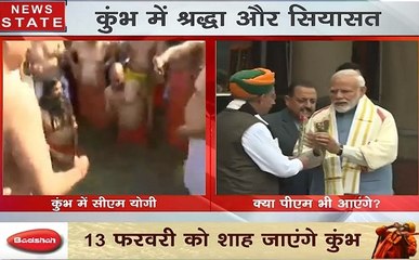 कुंभ 2019:  सीएम योगी के बाद पीएम मोदी पहुंच सकते हैं कुंभ