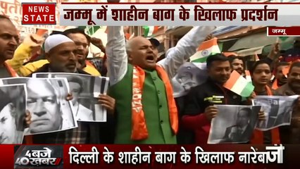 Jammu kashmir : शाहीन बाग प्रदर्शन के खिलाफ सड़कों पर उतरे लोग