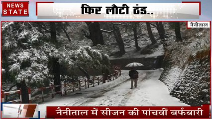Uttarakhand: नैनीताल में रातभर बरसात के बाद 5वीं बार भारी बर्फबारी, देखें वीडियो