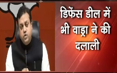 राहुल-रॉबर्ट वाड्रा पर BJP का अटैक, वाड्रा पर करप्शन का इल्जाम