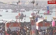 Kumbh 2019: आज बसंत पंचमी पर तीसरा और अंतिम शाही स्नान