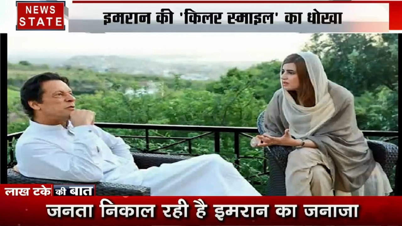 Lakh Take Ki Baat: पाकिस्तान की मंत्री जरताज गुल वजीर इमरान की 'कातिल मुस्कान' की कायल