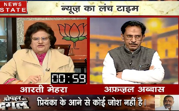 दोपहर का दंगल: क्या प्रियंका के आने से कांग्रेस का मिशन 2019 होगा कामयाब?