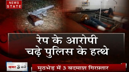 Uttar Pradesh: रामपुर- रेप के आरोपियों का एनकाउंटर