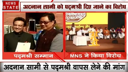 गायक अदनान सामी को पद्मश्री दिए जाने का विरोध, MNS ने बताया घुसपैठिया, सम्मान वापस लेने की मांग