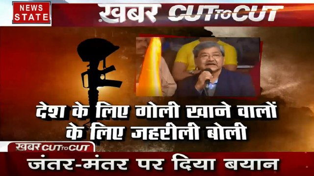Khabar Cut To Cut: देश का एक एक गद्दार हुआ बेनकाब, देखें हमारी स्पेशल रिपोर्ट