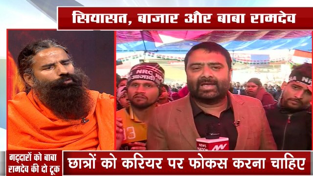 बाबा रामदेव ने न्यूज नेशन के वरिष्ठ पत्रकार दीपक चौरसिया पर हुए हमले की निंदा की, कह दी ये बड़ी बात