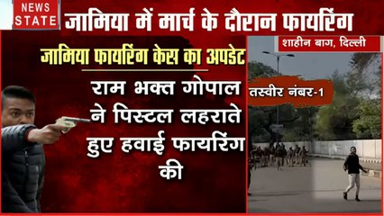 4 बजे 40 खबर: जानें कौन है राम भक्त गोपाल जिसने जामिया में फायरिंग की और कहा- 'आओ ले लो आजादी'