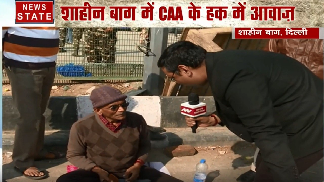 CAA Protest: शाहीन बाग में धरने पर बैठे पटना से आए शख्स को हटाया गया
