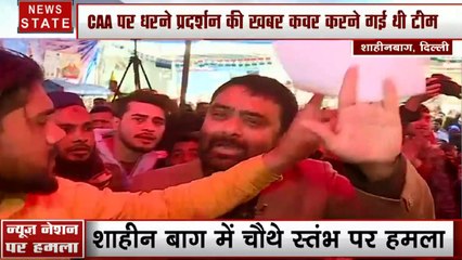 CAA Protest: कवरेज के दौरान न्यूज नेशन के पत्रकार पर हमला