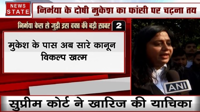 Nirbhaya Case: निर्भया के दोषी मुकेश का फांसी पर चढ़ना तय, SC ने खारिज की याचिका