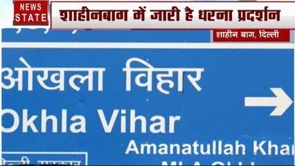 CA Protest: शाहीन बाग में क्यों हो रहा है आचार संहिता का उल्लंघन