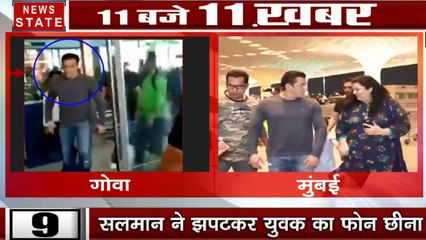 Entertainment: फैन्स पर फूटा सलमान खान का गुस्सा, सेल्फी लेते फैन का छीना फोन, महिला से नाराजगी