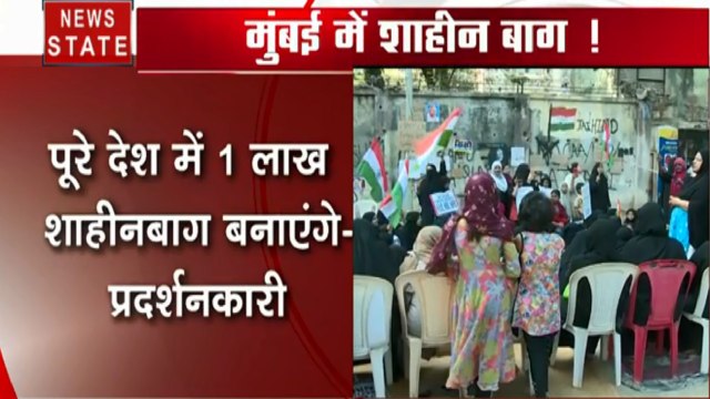 Mumbai: पूरे देश में 1 लाख शाहीन बाग बनाएंगे प्रदर्शनकारी