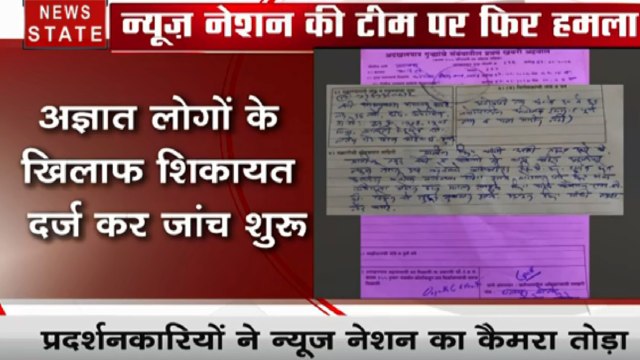 मुंबई का नागपड़ा बना दिल्ली का शाहीन बाग, उपद्रवी प्रदर्शनकारियों ने पत्रकार पर किया हमला, कैमरा भी तोड़ा