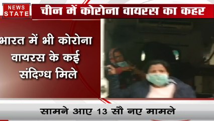 चीन में Corona Virus का कहर, अबतक 106 लोगों की मौत, भारत के कई शहरों में मिले संदिग्ध