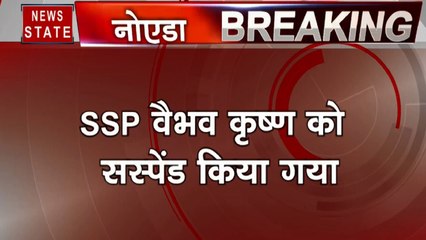 UP: CM योगी आदित्यनाथ की बड़ी कार्रवाई, कथित वीडियो मामले में SSP वैभव कृष्ण को किया सस्पेंड
