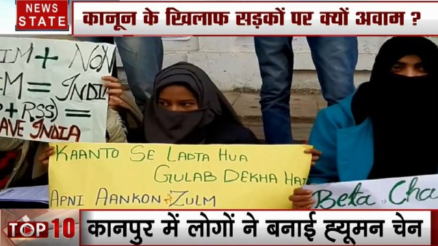 CAA: दिल्ली के बंगाल तक हो रहा है नागरिकता कानून का विरोध