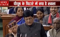 Budget 2019 LIVE:  किसानों की आमदनी हुई दोगुनी
