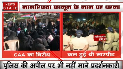 नागरिकता कानून के नाम पर धरना, मुंबई में जारी विरोध, पुलिस की अपील पर भी नहीं हटे प्रदर्शनकारी