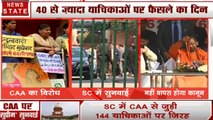 CAA Protest: SC में नागरिकता काननू से जुड़ी 144 याचिकाओं पर सुनवाई, अमित शाह का बयान- नहीं वापस होगा कानून