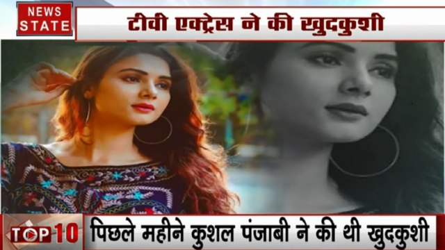 Bollywood: कुशल पंजाबी के बाद अब इस एक्‍ट्रेस ने की आत्‍महत्‍या, जिसने सुना सन्‍न रह गया