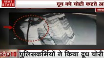 Noida: दूध का पैकेट चुराते CCTV में कैद पुलिसकर्मी, सोशल मीडिया पर वायरल हुआ Video