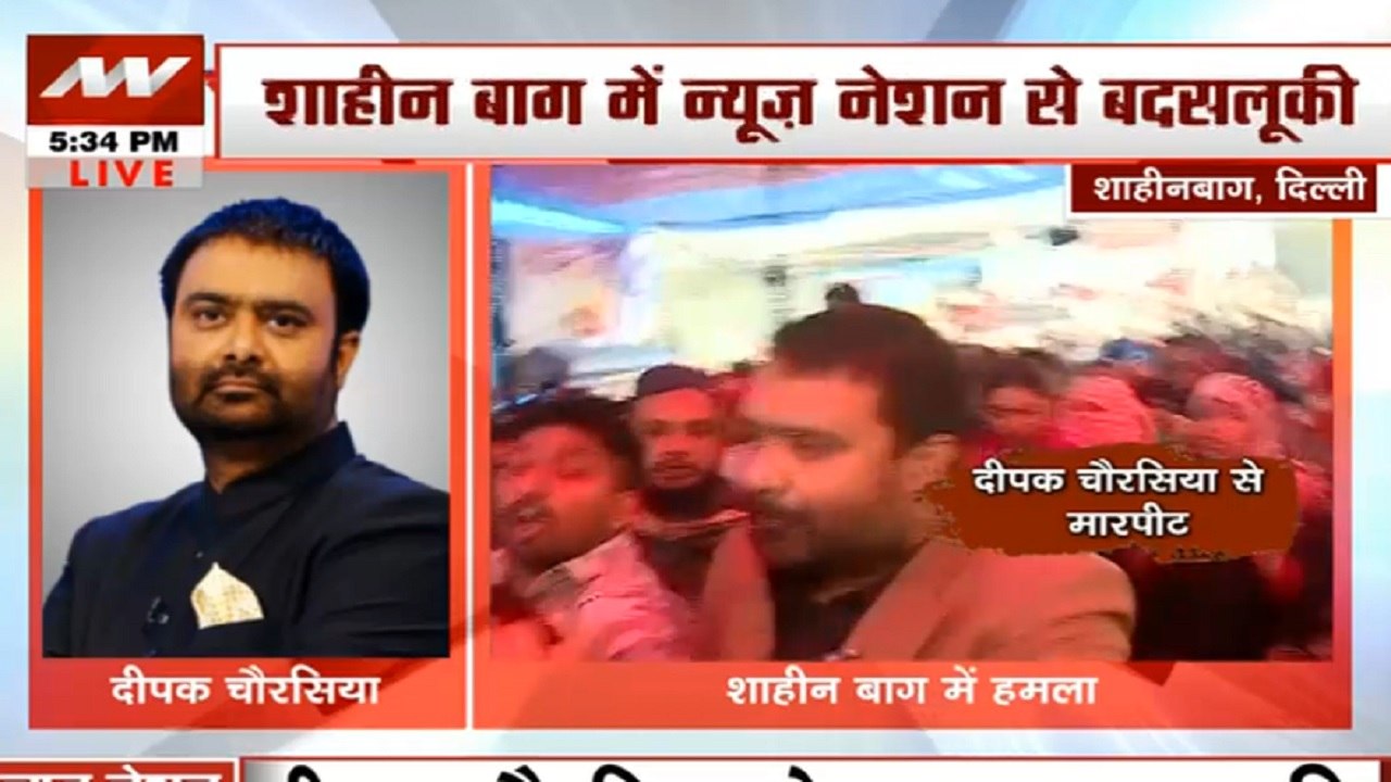 शाहीन बाग में वरिष्ठ पत्रकार दीपक चौरसिया पर उपद्रियों ने किया हमला