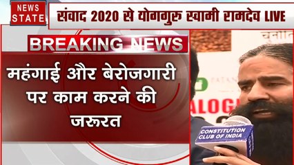 बाबा रामदेव ने मोदी सरकार को दी नसीहत, बोले- बेरोजगारी और महंगाई कम करने पर ध्‍यान दें