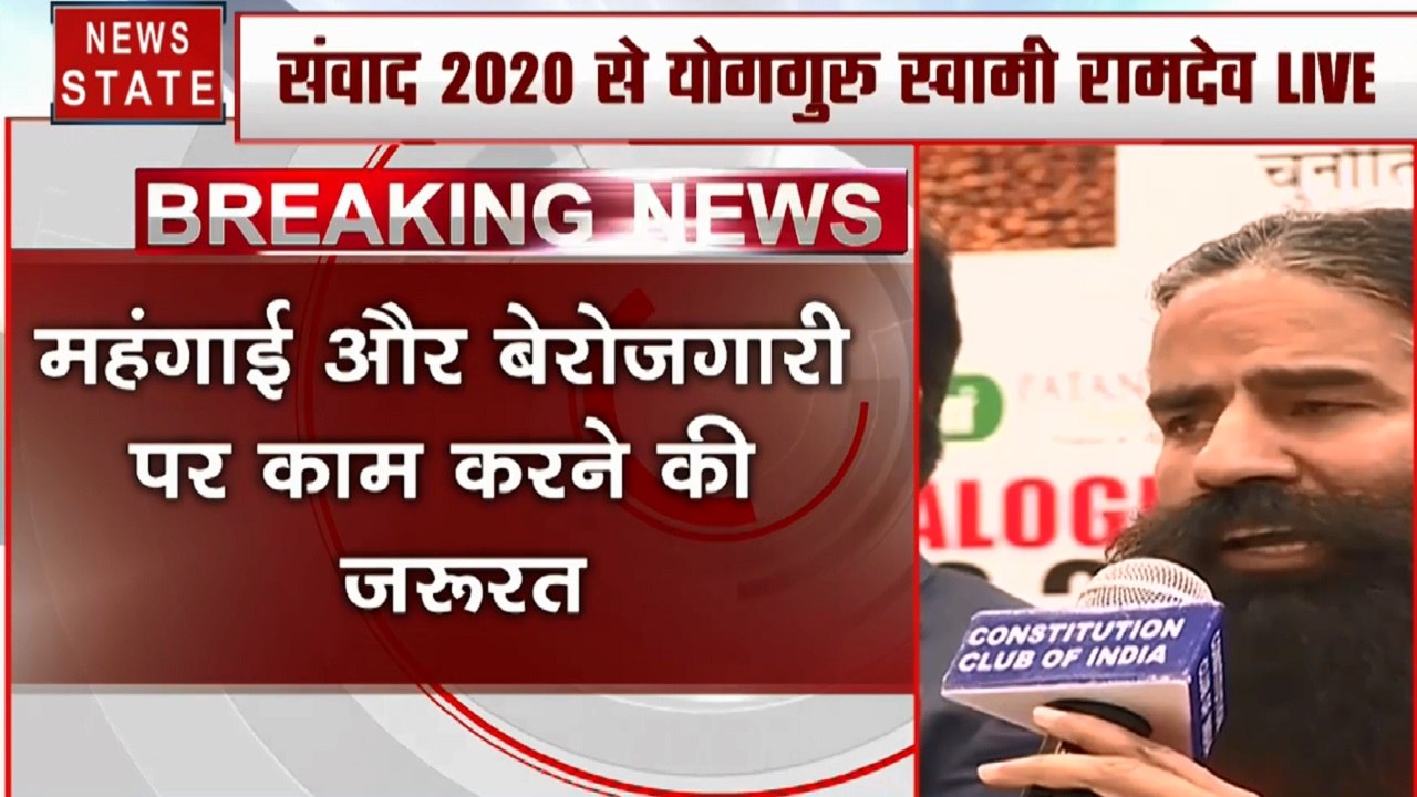 बाबा रामदेव ने मोदी सरकार को दी नसीहत, बोले- बेरोजगारी और महंगाई कम करने पर ध्‍यान दें