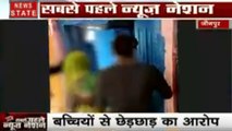 Uttar Pradesh: जौनपुर- बच्चियों से छेड़छाड़ के आरोप में शिक्षक की पिटाई