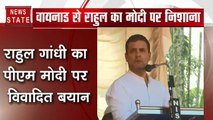 राहुल गांधी का पीएम मोदी पर हमला- गोडसे और पीएम की विचारधारा एक, मोदी के मन में नफरत भरी है