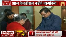 Delhi Election 2020: नामांकन से पहले अरविंद केजरीवाल ने लिया मां- बाप का आशीर्वाद, तीसरी बार चुनाव जीतने की तैयारी