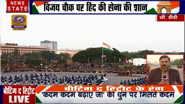 Beating Retreat Ceremony 2020: देश भक्ति की धुन के साथ दिल्ली में आयोजित हुई बीटिंग रीट्रिट सेरेमनी