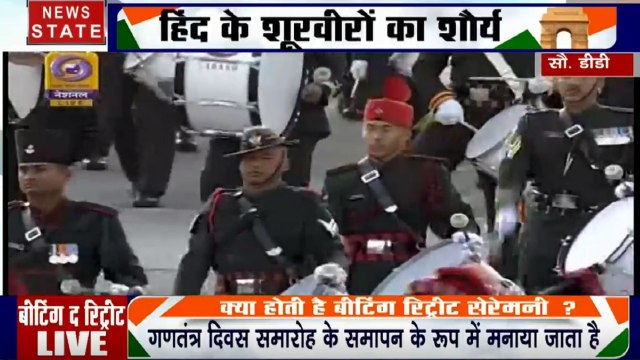 Beating Retreat Ceremony 2020: देश भक्ति की धुन के साथ दिल्ली में आयोजित हुई बीटिंग रीट्रिट सेरेमनी