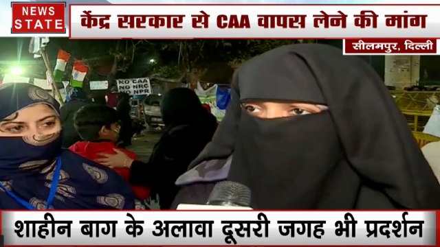 CAA Protest: केंद्र सरकार से CAA वापस लेने की मांग पर महिलाओं का धरना, SC का रोक लगाने से इनकार