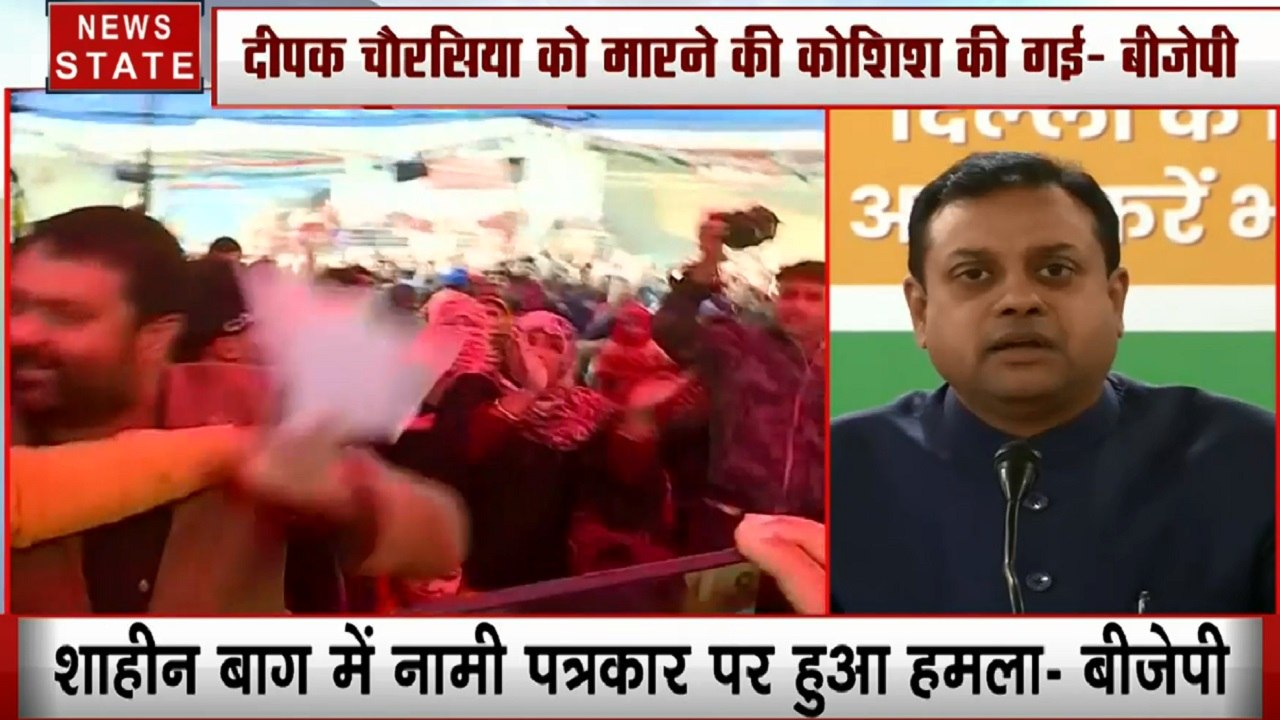 CAA Protest: BJP ने प्रेस कॉन्फ्रेंस कर की दीपक...
