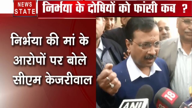 Nirbhaya Case: निर्भया केस में कोताही के आरोपों पर सीएम अरविंद केजरीवाल ने दी सफाई
