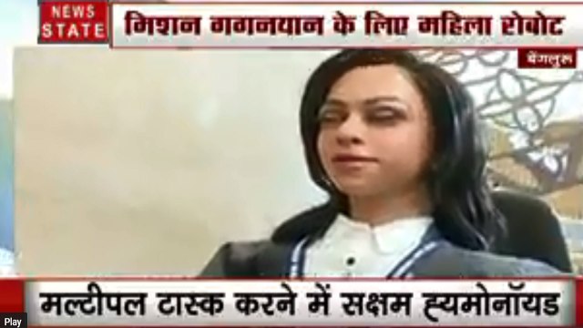 ISRO लाई ह्यूमनॉइड व्योममित्रा, 2022 गगनयान मिशन से पहले करेगी अंतरिक्ष की सैर