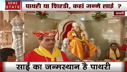 साईं बाबा जन्मस्थान विवाद: शिरडी में बंद के बीच भक्तों ने किए साईं के दर्शन