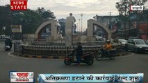 Uttar Pradesh: ट्रैफिक जाम को देखते हुए जल्द शुरू होगी अतिक्रमण हटाने की कार्यवाही