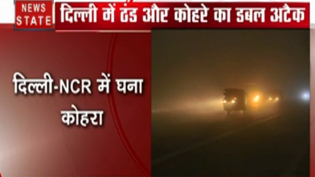 Delhi: ठंड और कोहरे का डबल अटैक, विजिबिलिटी 50 मीटर से कम, यातायात प्रभावित
